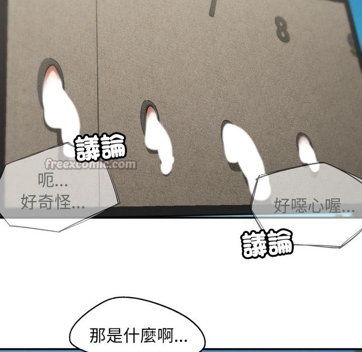 危险同学会第106話