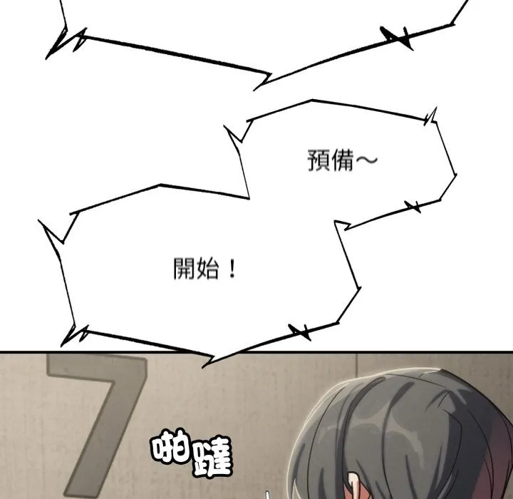危险同学会第106話