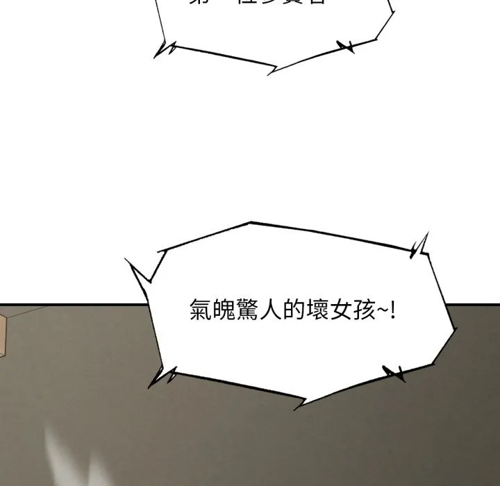 危险同学会第106話