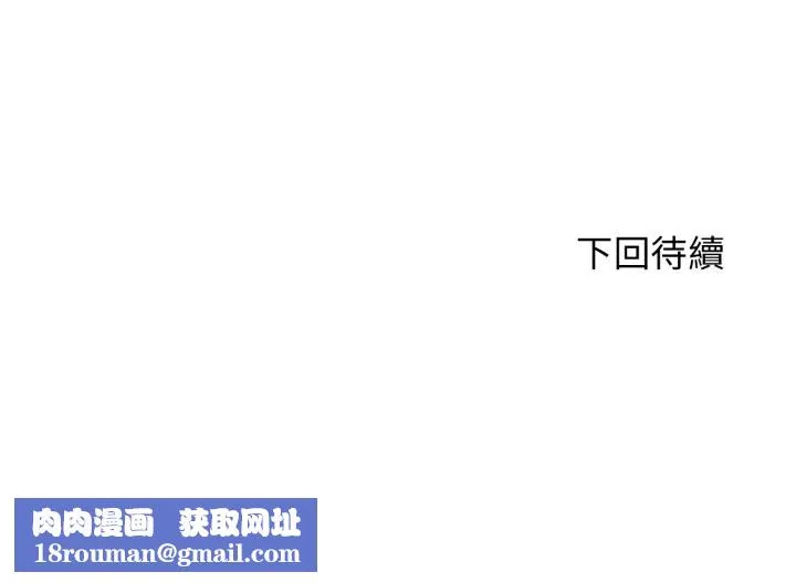 危险同学会第106話