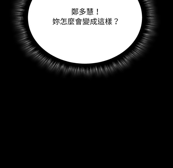 社区人妻的陷阱第12話