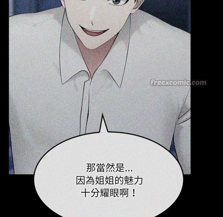 社区人妻的陷阱第12話