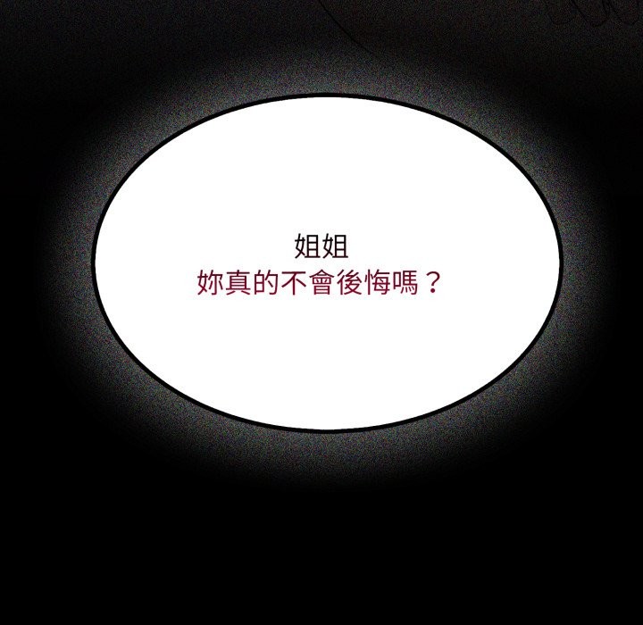 社区人妻的陷阱第12話