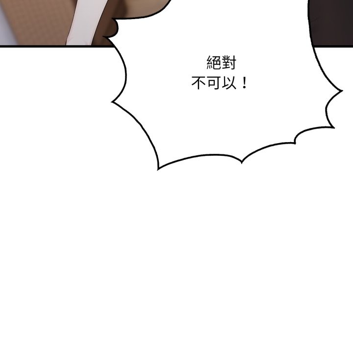 社区人妻的陷阱第12話