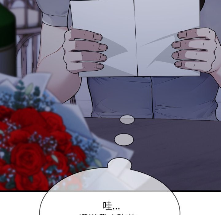 社区人妻的陷阱第12話