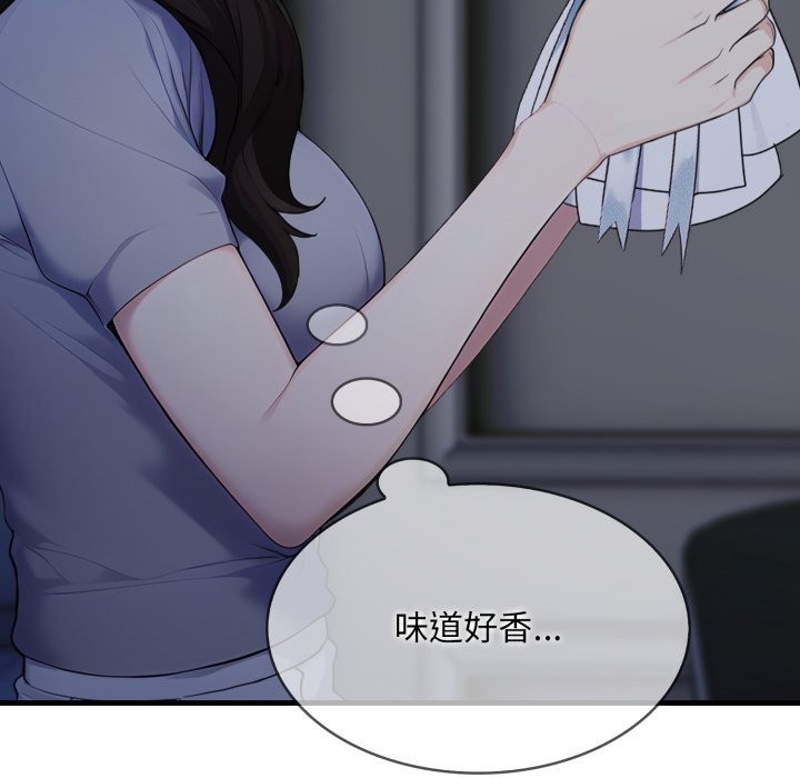 社区人妻的陷阱第12話