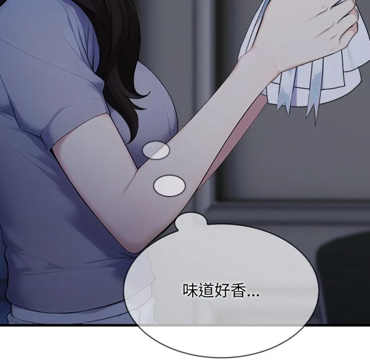 社區人妻的陷阱第12話