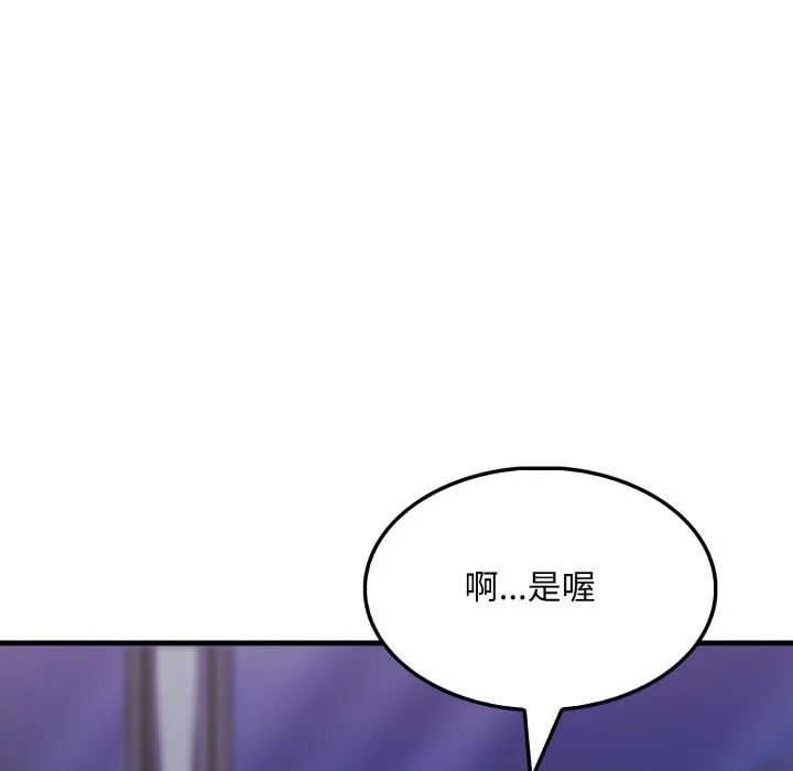 社區人妻的陷阱第12話