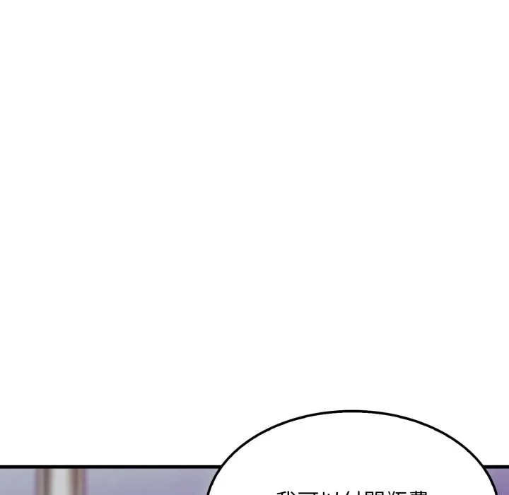 社區人妻的陷阱第12話