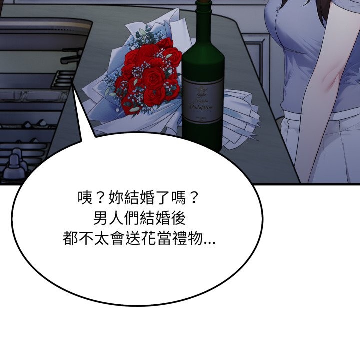 社区人妻的陷阱第12話