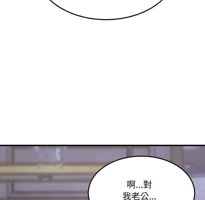社區人妻的陷阱第12話