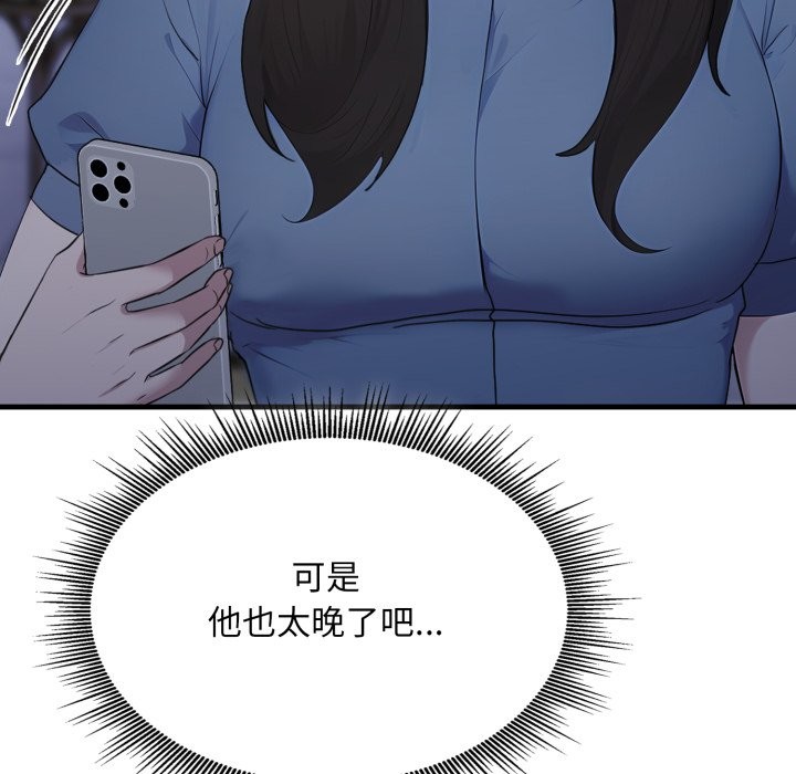 社区人妻的陷阱第12話