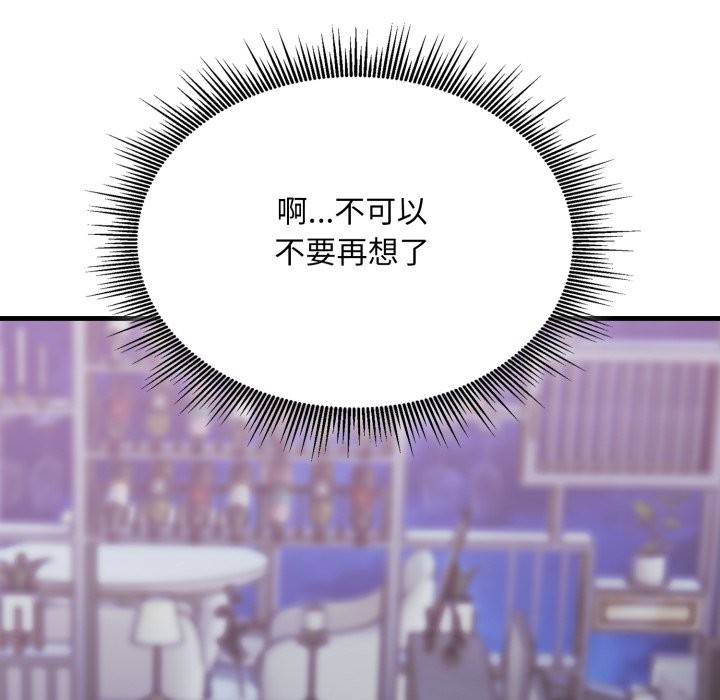 社区人妻的陷阱第12話