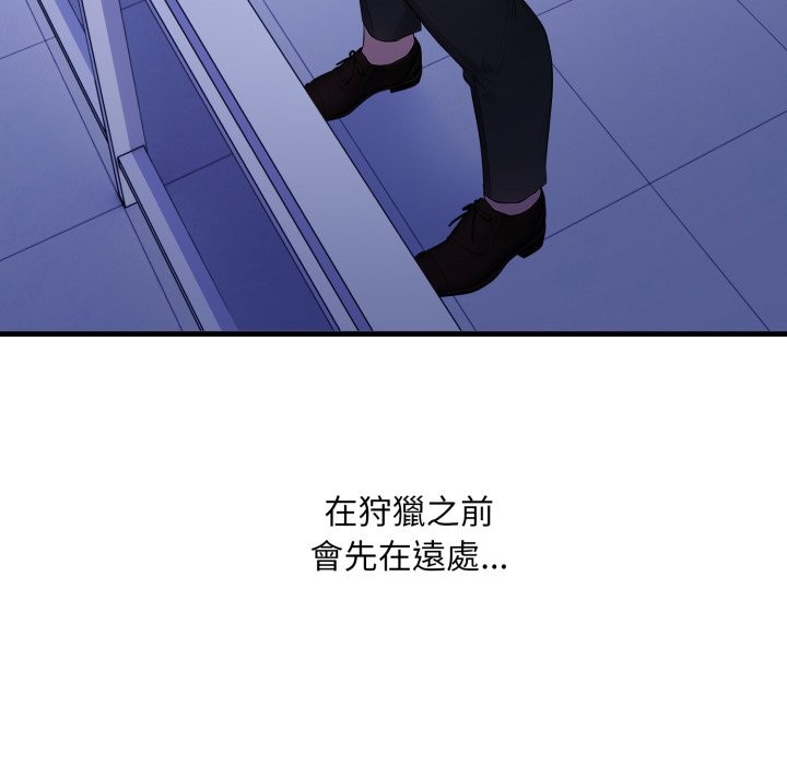 社区人妻的陷阱第12話