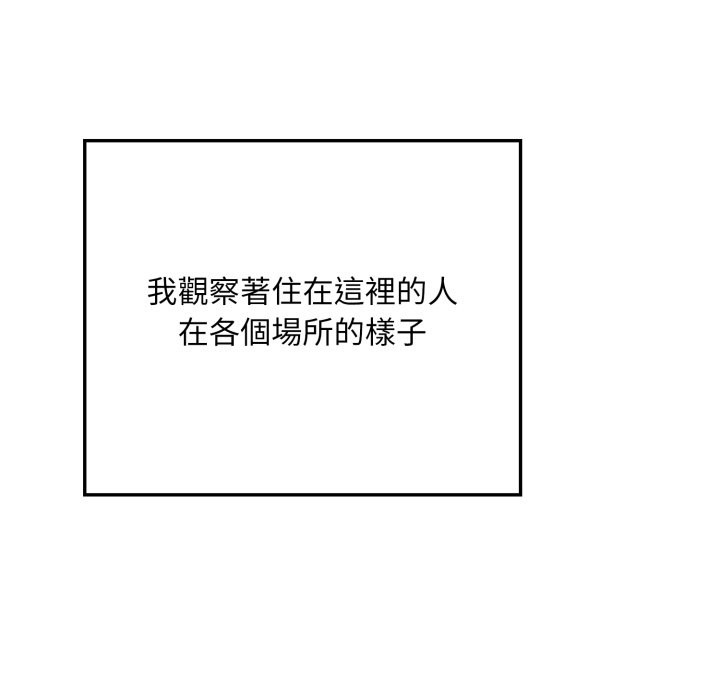 社区人妻的陷阱第12話