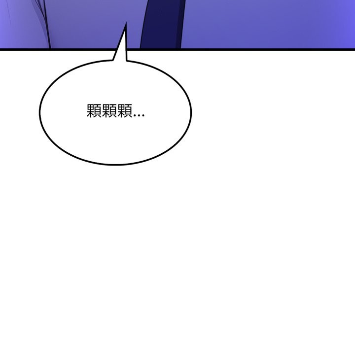 社区人妻的陷阱第12話