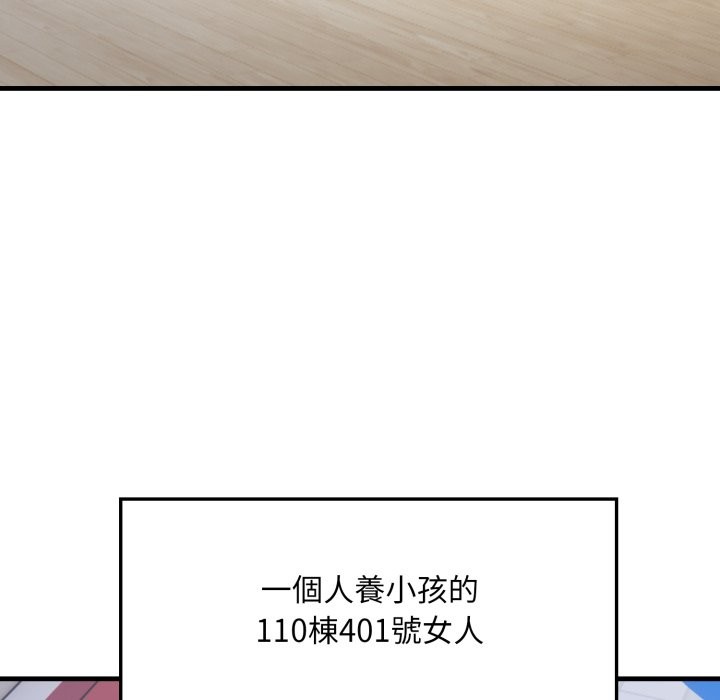 社区人妻的陷阱第12話