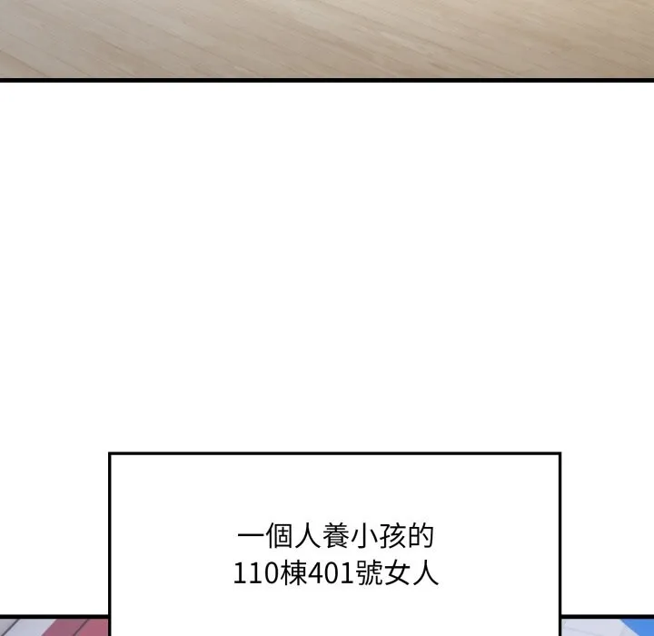 社區人妻的陷阱第12話