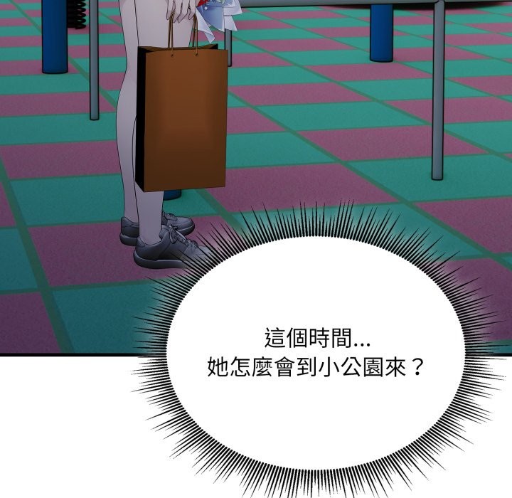 社区人妻的陷阱第12話