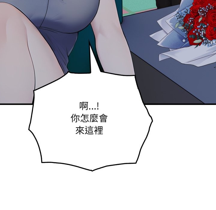 社区人妻的陷阱第12話