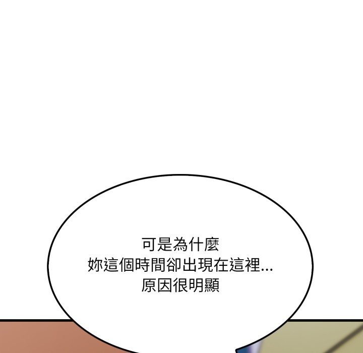 社区人妻的陷阱第12話