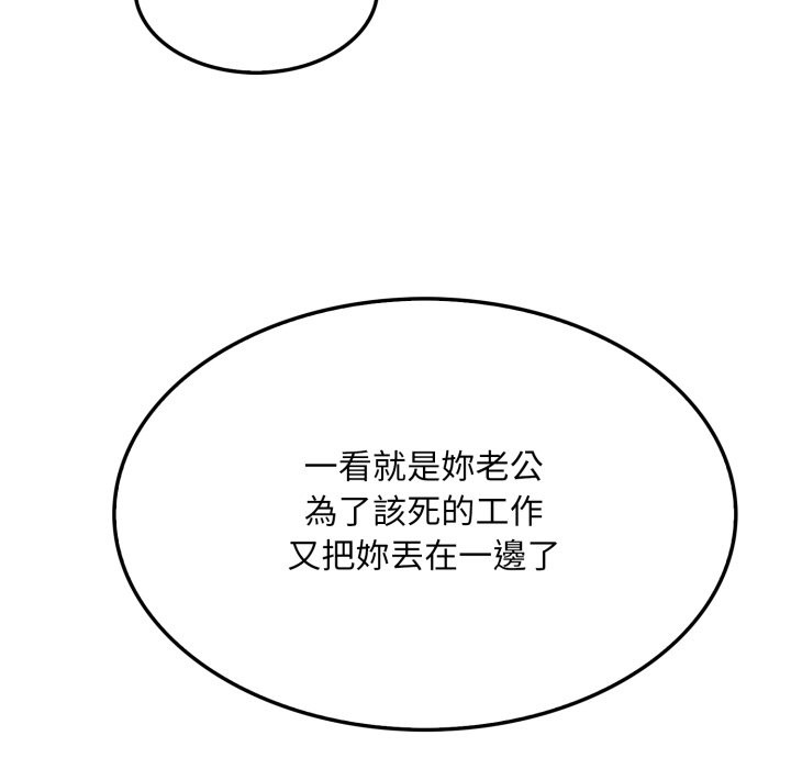 社区人妻的陷阱第12話