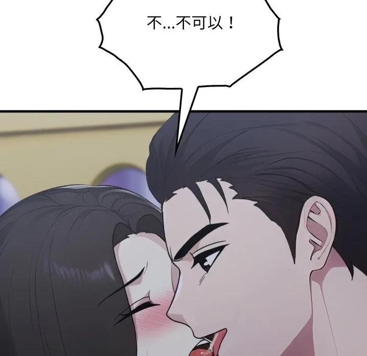 社區人妻的陷阱第12話