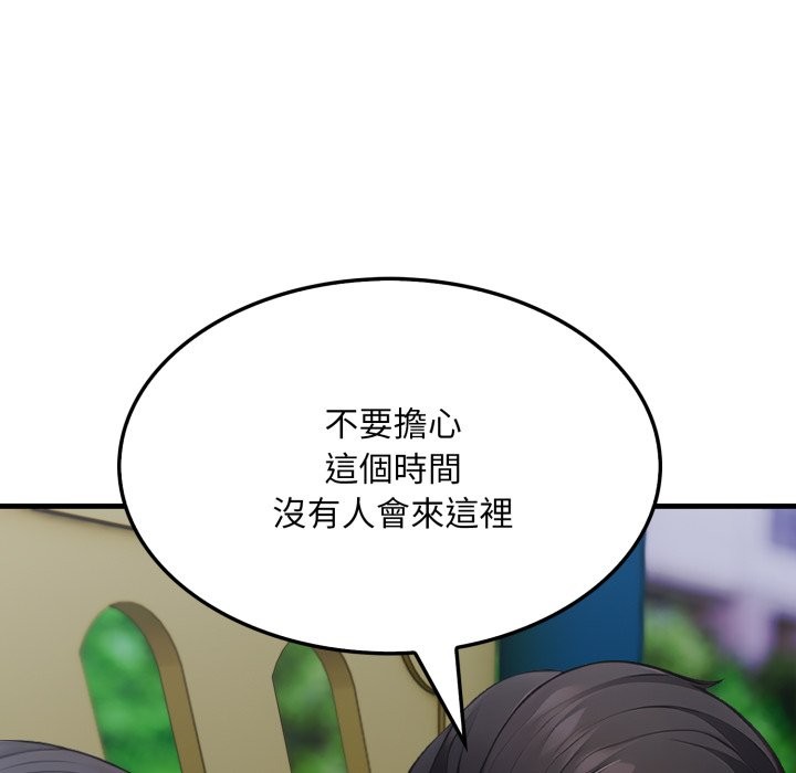 社区人妻的陷阱第12話