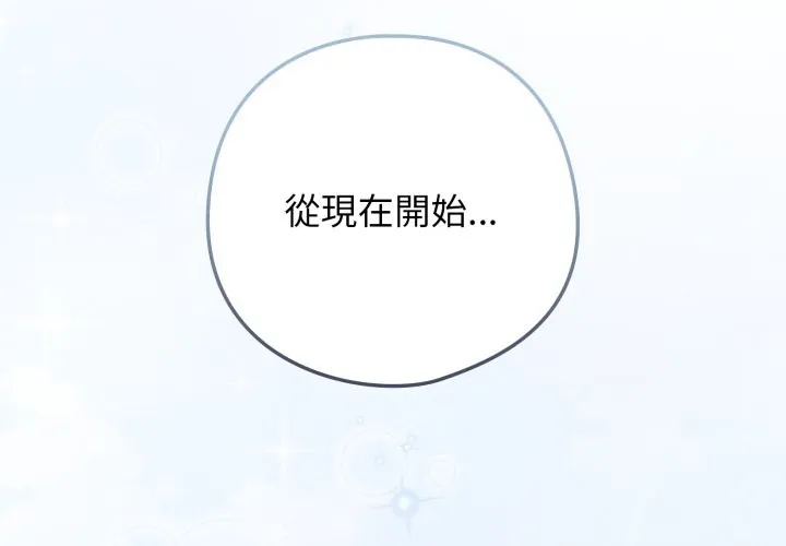 調教開關：第二季第26話