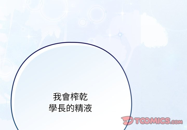 调教开关：第二季第26話