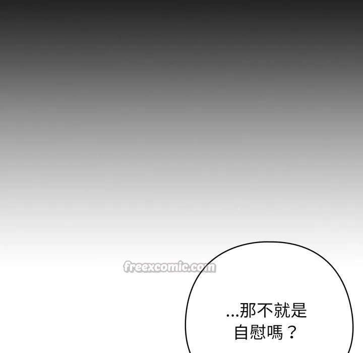 調教開關：第二季第26話