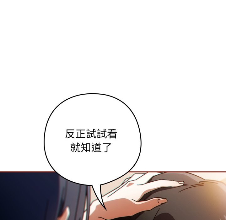 调教开关：第二季第26話