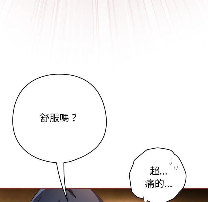 调教开关：第二季第26話