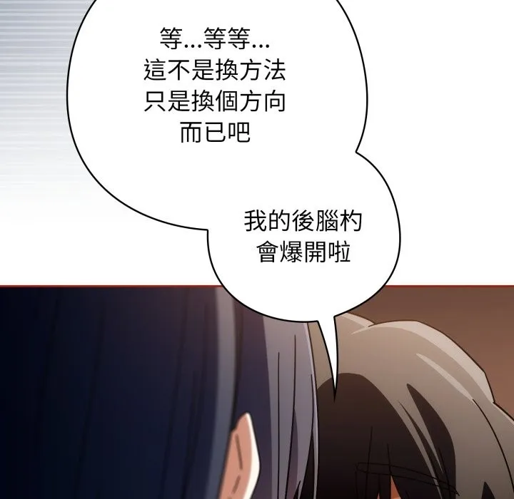 調教開關：第二季第26話