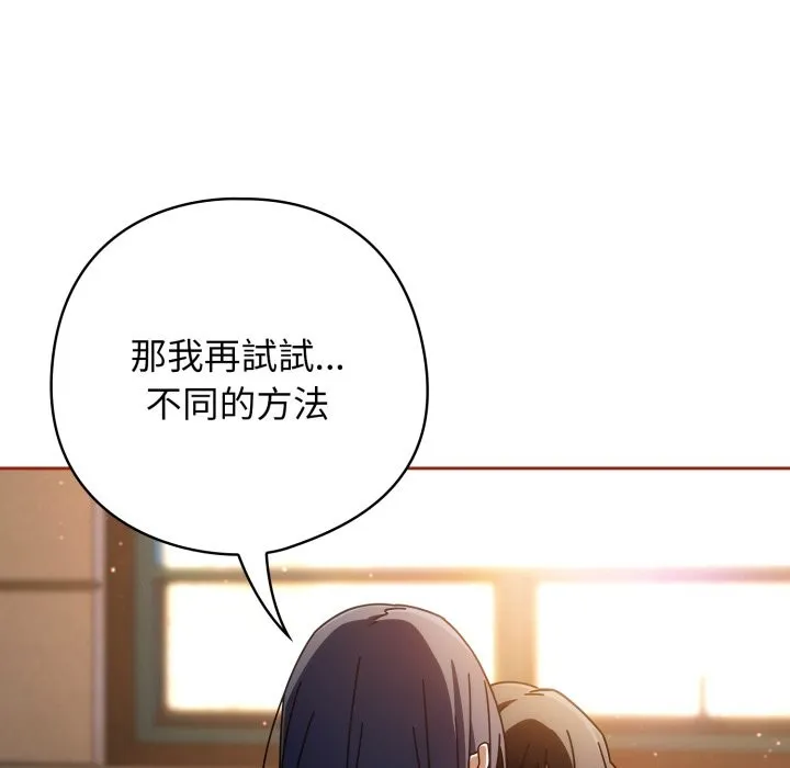 調教開關：第二季第26話