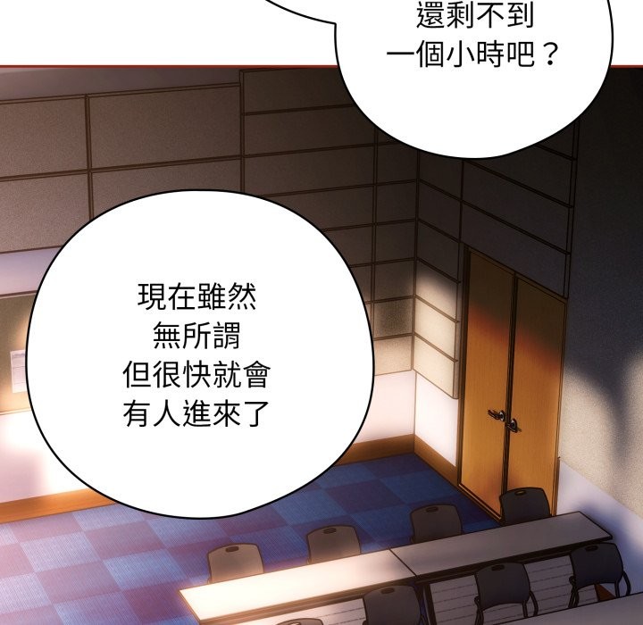 调教开关:第二季第26話