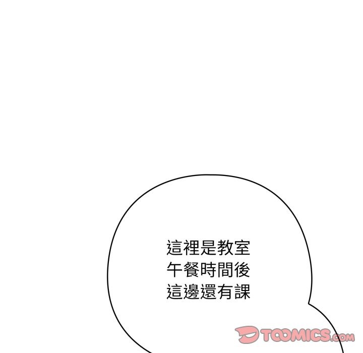 调教开关：第二季第26話