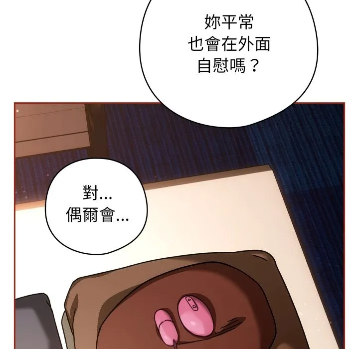 調教開關：第二季第26話