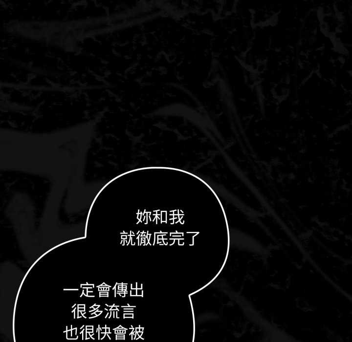 调教开关：第二季第26話