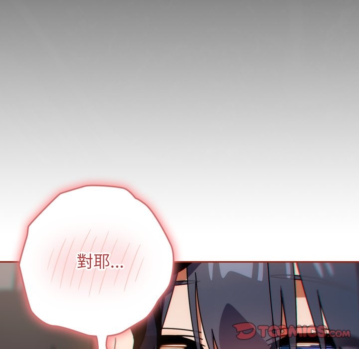 调教开关：第二季第26話