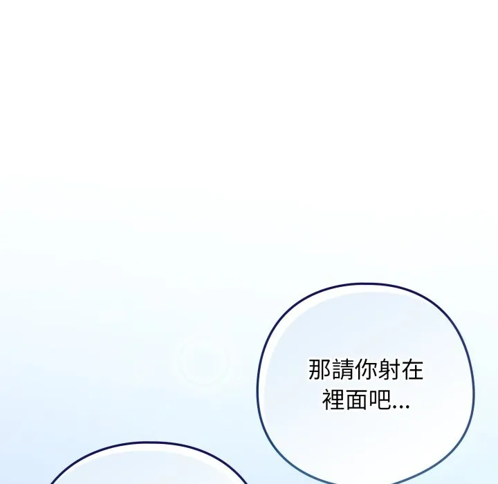 調教開關：第二季第26話