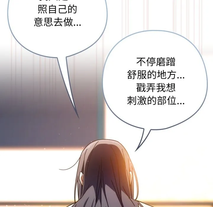 調教開關：第二季第26話