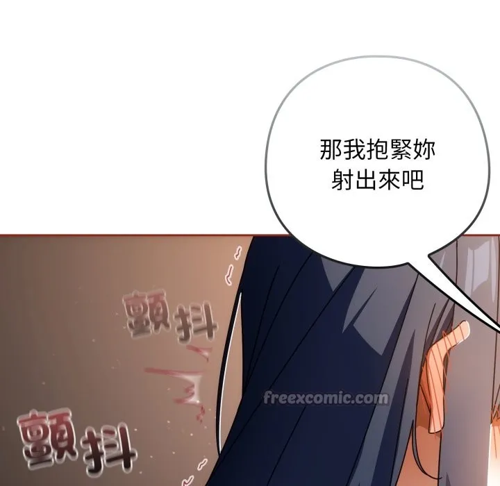 調教開關：第二季第26話