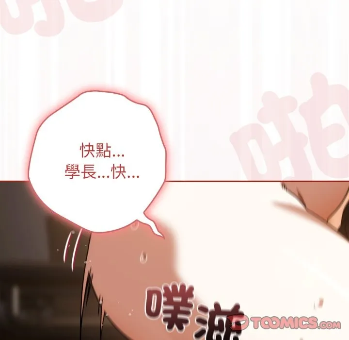 調教開關：第二季第26話