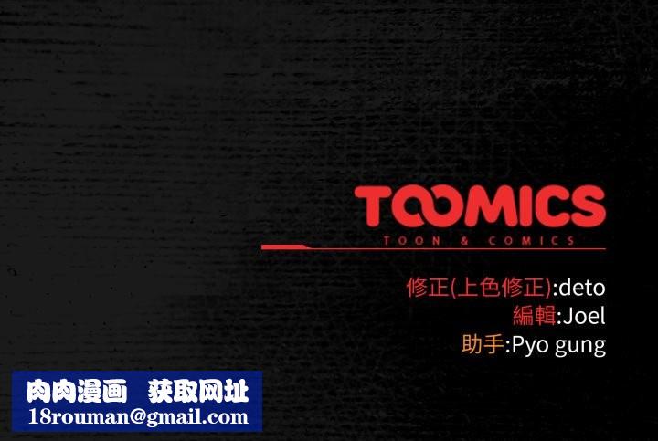 调教开关：第二季第26話