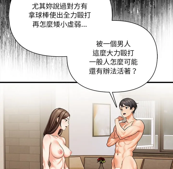 危情十令第13話