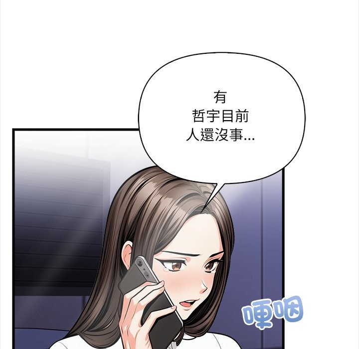 危情十令第13話