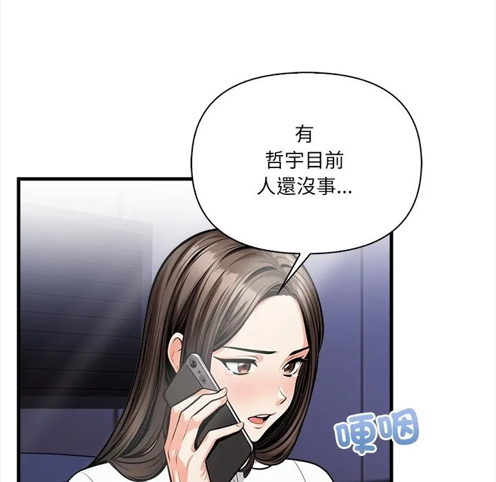 危情十令第13話