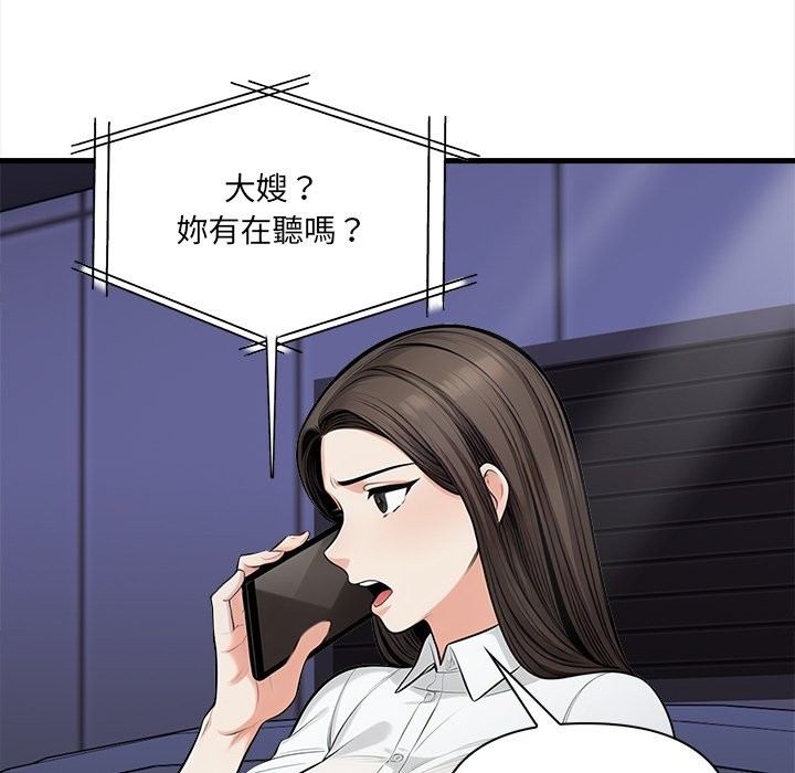 危情十令第13話