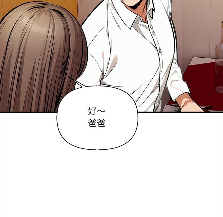 危情十令第13話